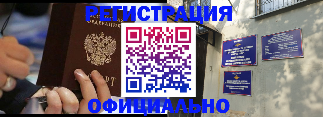 временная регистрация поиск в Армавире