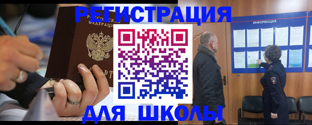 временная регистрация гарантия в Армавире