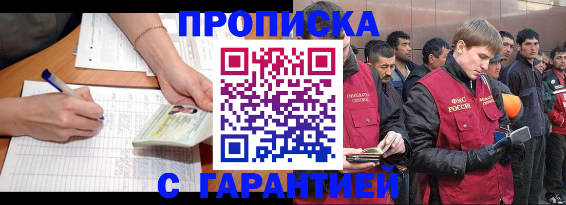 регистрация в Армавире