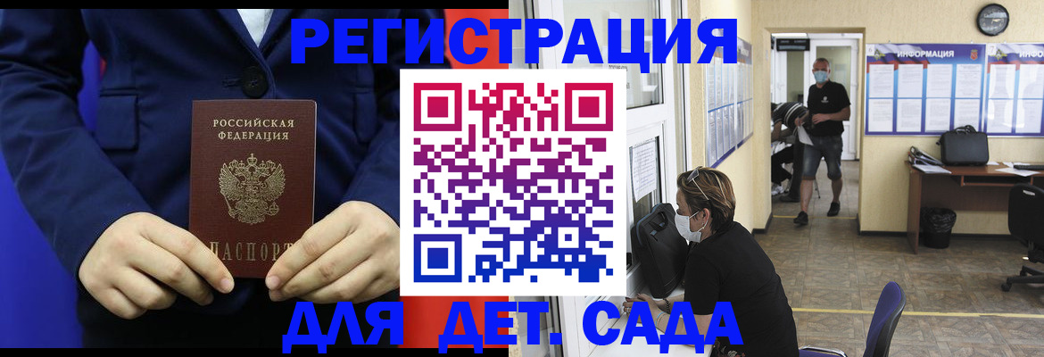 регистрация для школы в Армавире